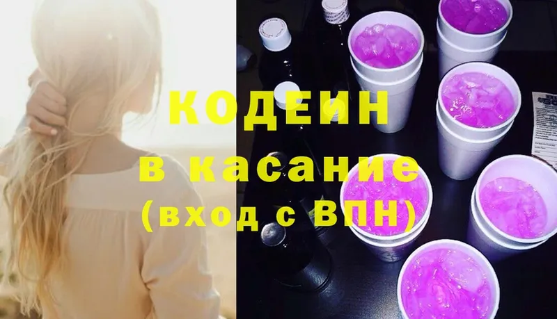 Кодеиновый сироп Lean напиток Lean (лин)  Нижняя Салда 